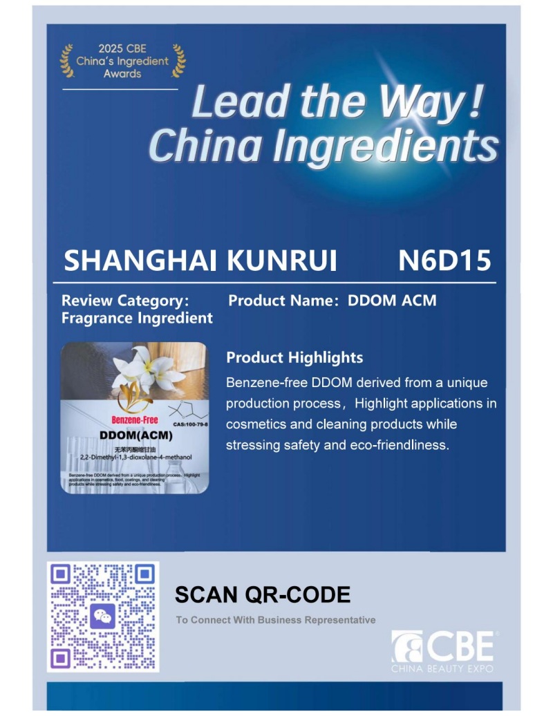 벤젠 프리 DDOM : CBE China Ingredient Award를 위해 경쟁하는 녹색 용매를위한 새로운 벤치 마크